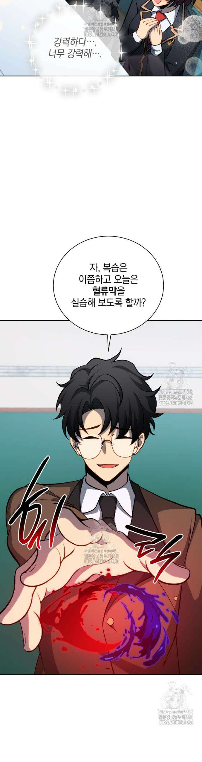 네크로맨서 학교의 소환천재 199화 34