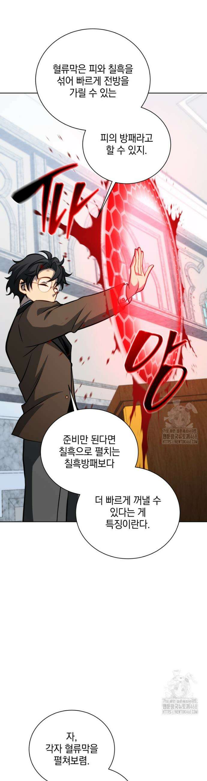 네크로맨서 학교의 소환천재 199화 35