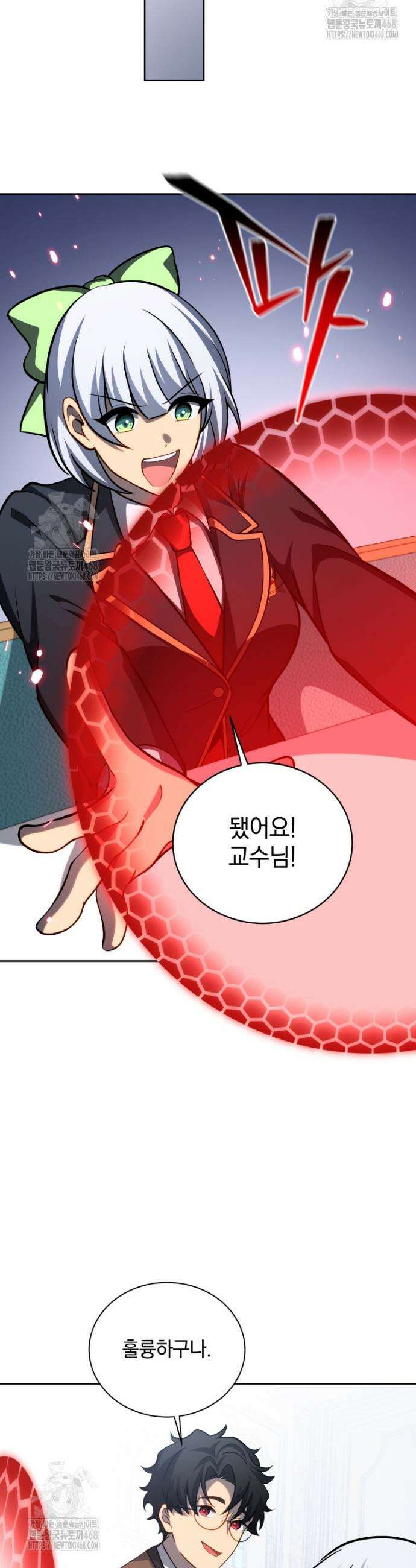 네크로맨서 학교의 소환천재 199화 37