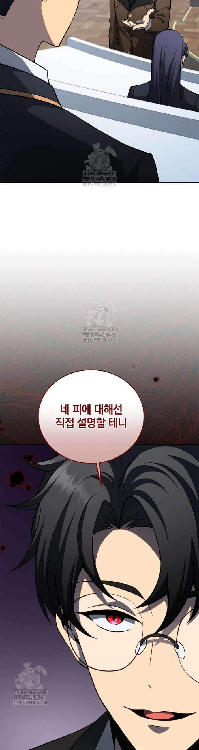 네크로맨서 학교의 소환천재 199화 45