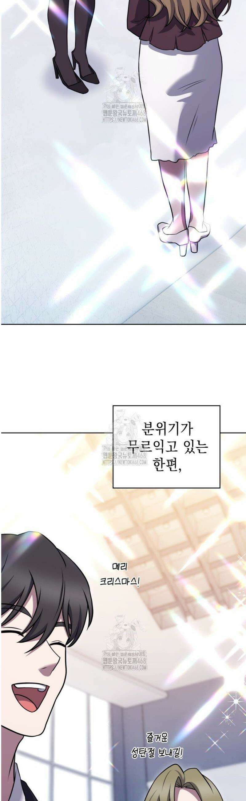 무림에서 온 배달부 108화 3