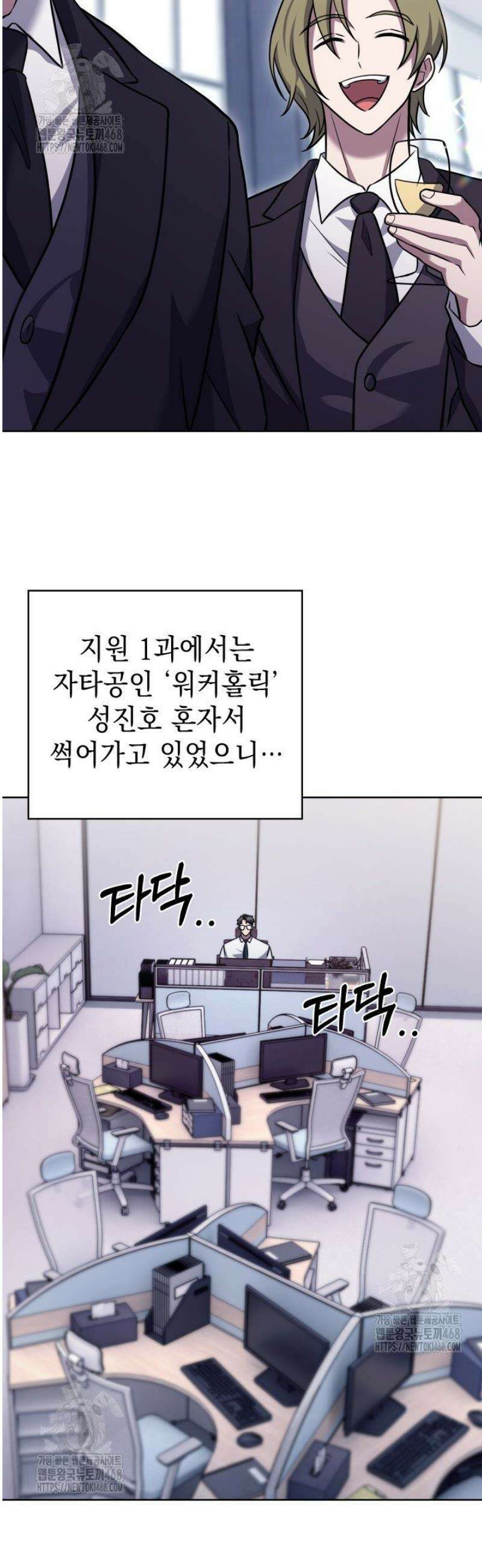 무림에서 온 배달부 108화 4
