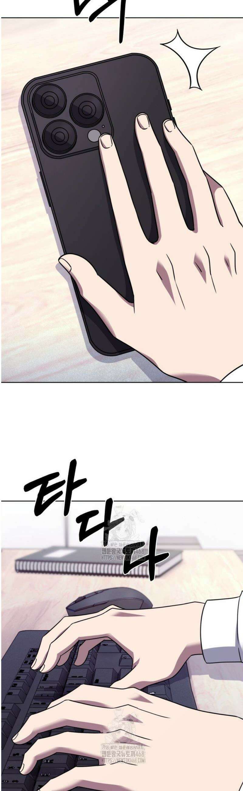 무림에서 온 배달부 108화 8
