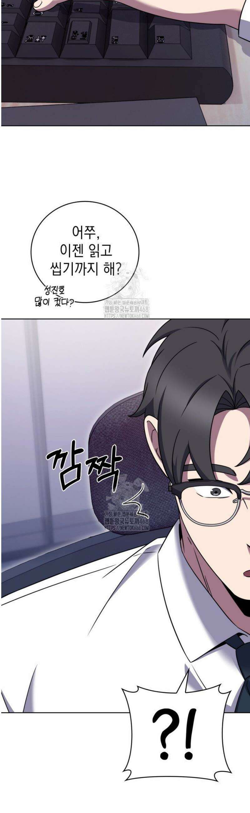 무림에서 온 배달부 108화 9