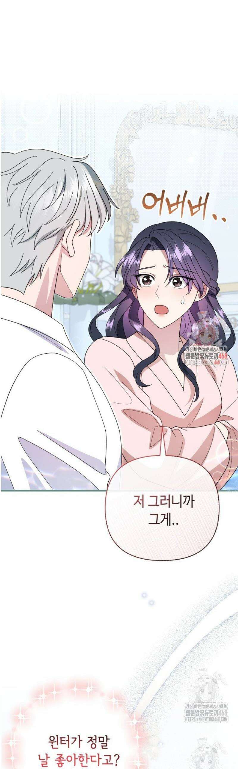 몰락한 왕녀에게는 회귀가 필요합니다 48화 1