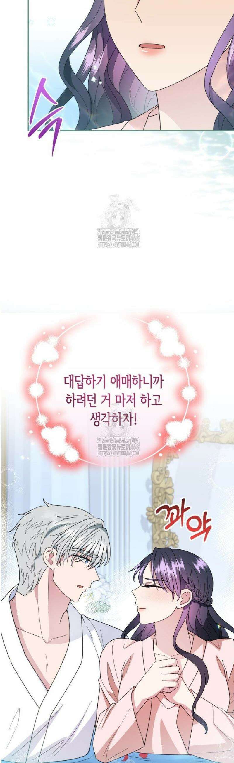몰락한 왕녀에게는 회귀가 필요합니다 48화 3
