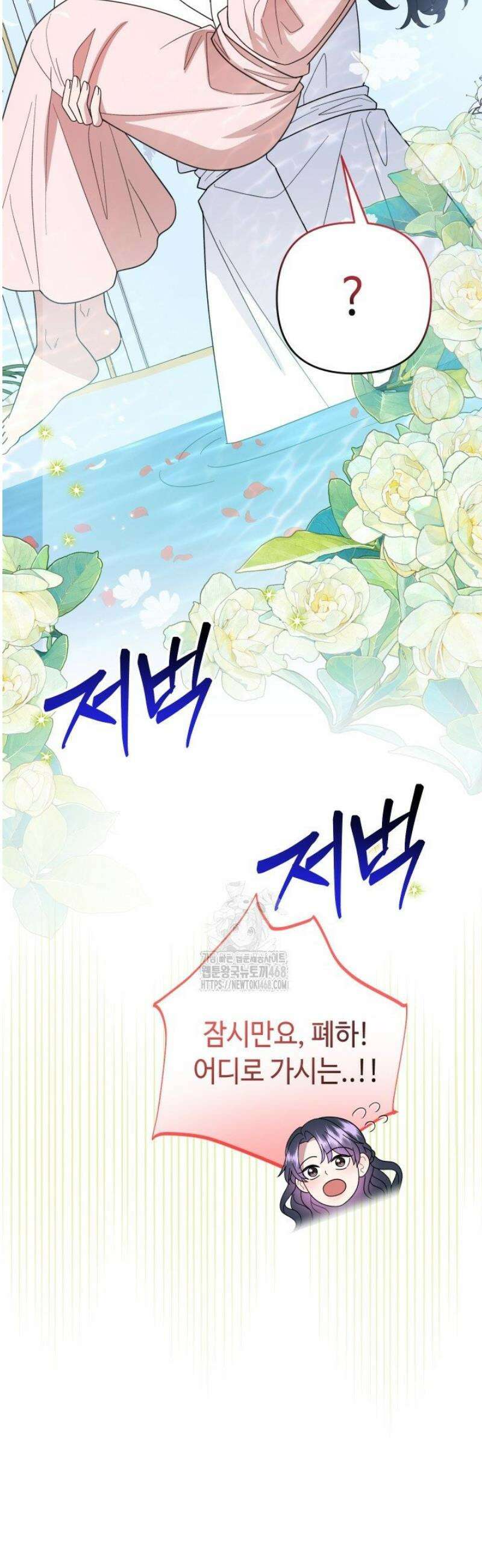 몰락한 왕녀에게는 회귀가 필요합니다 48화 5