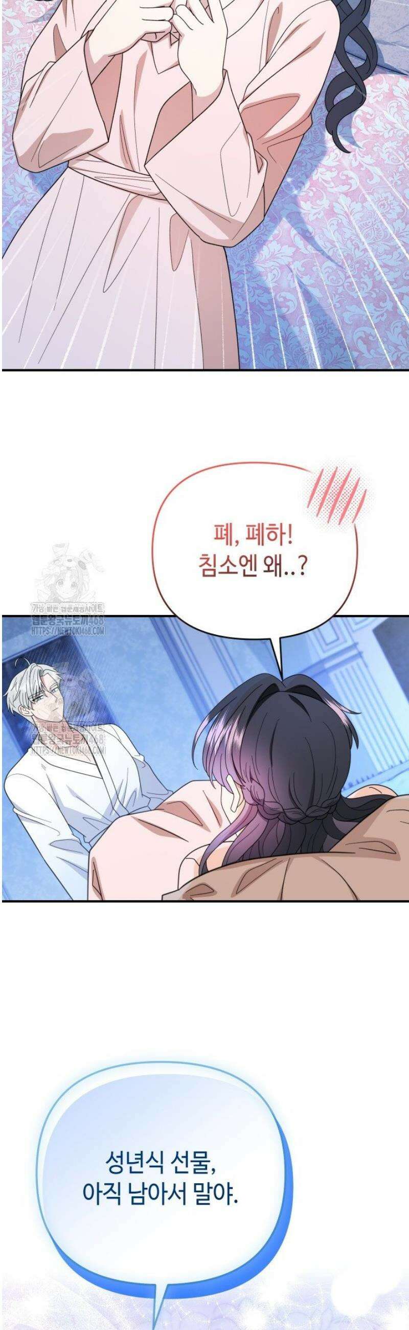 몰락한 왕녀에게는 회귀가 필요합니다 48화 7