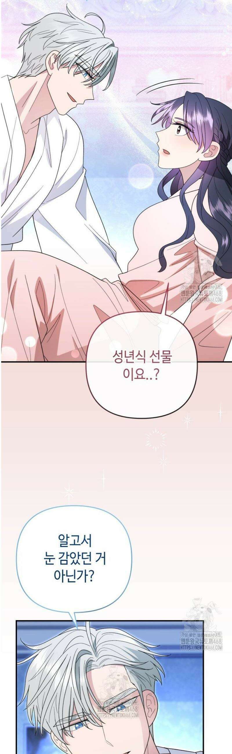 몰락한 왕녀에게는 회귀가 필요합니다 48화 8