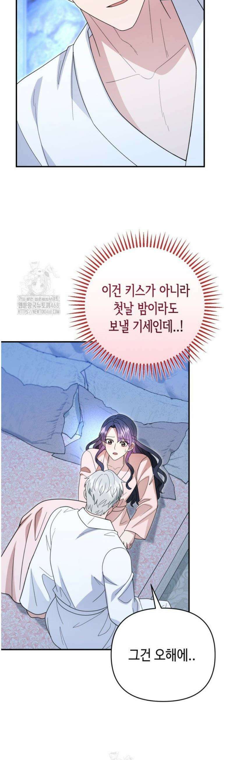 몰락한 왕녀에게는 회귀가 필요합니다 48화 9