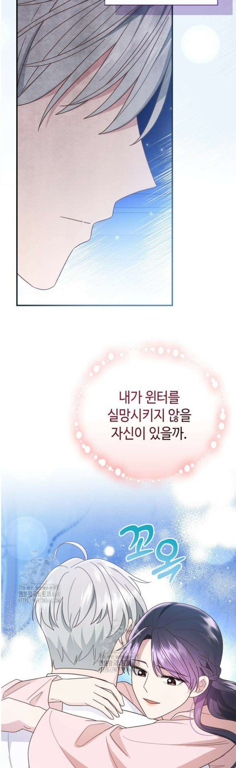 몰락한 왕녀에게는 회귀가 필요합니다 48화 15