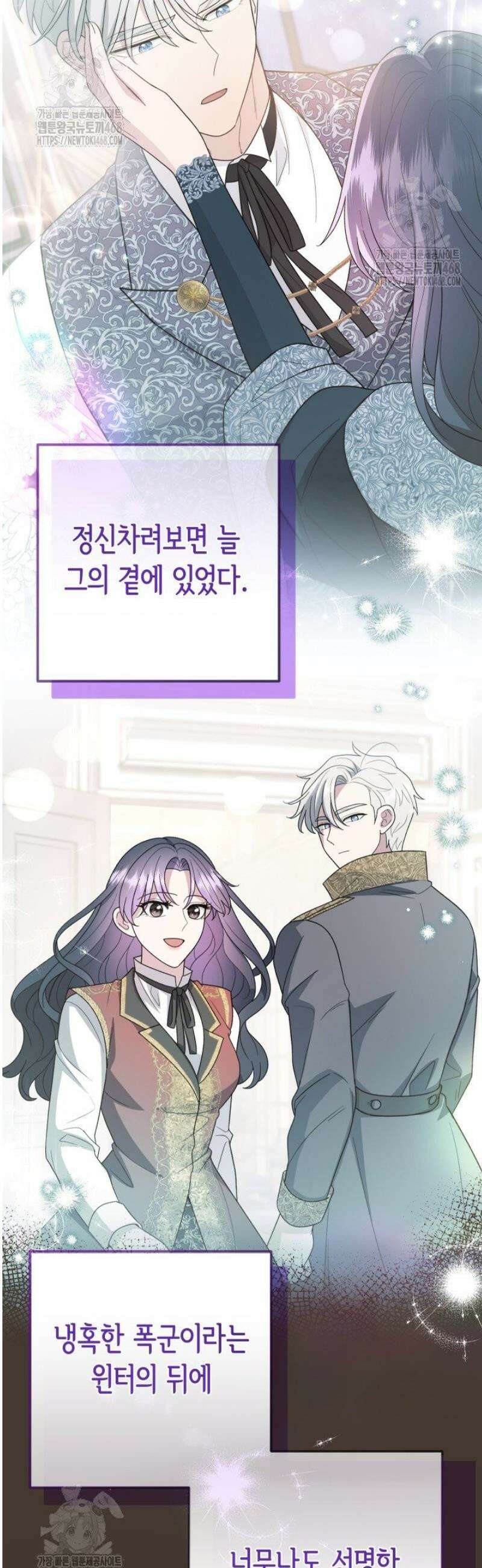 몰락한 왕녀에게는 회귀가 필요합니다 48화 18