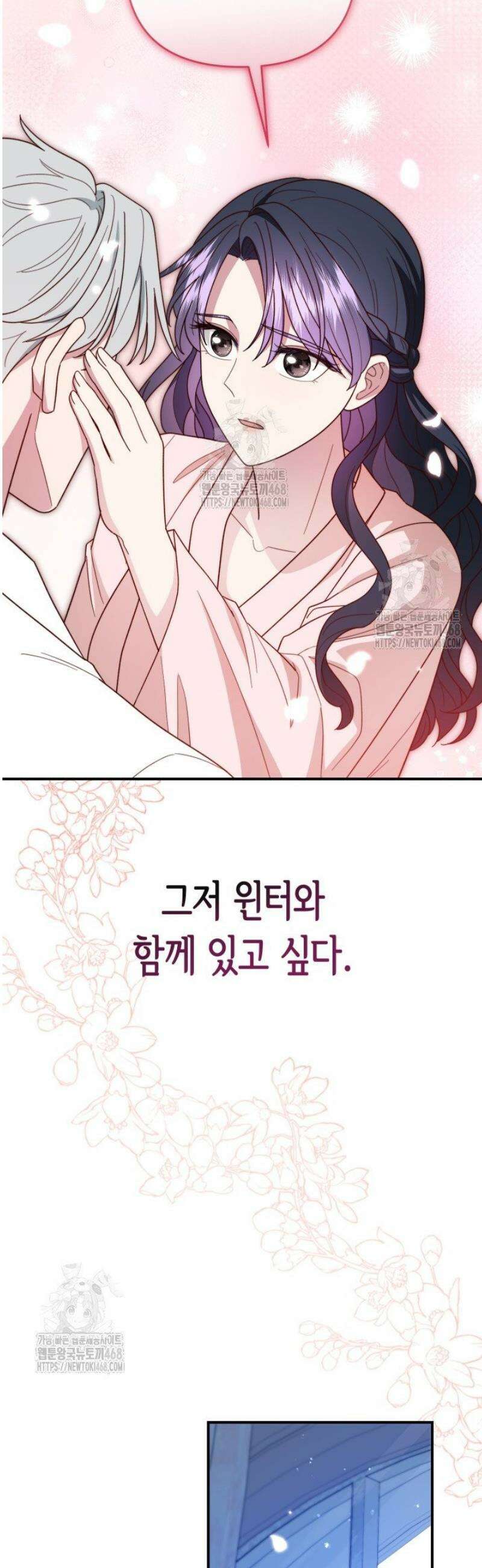몰락한 왕녀에게는 회귀가 필요합니다 48화 21