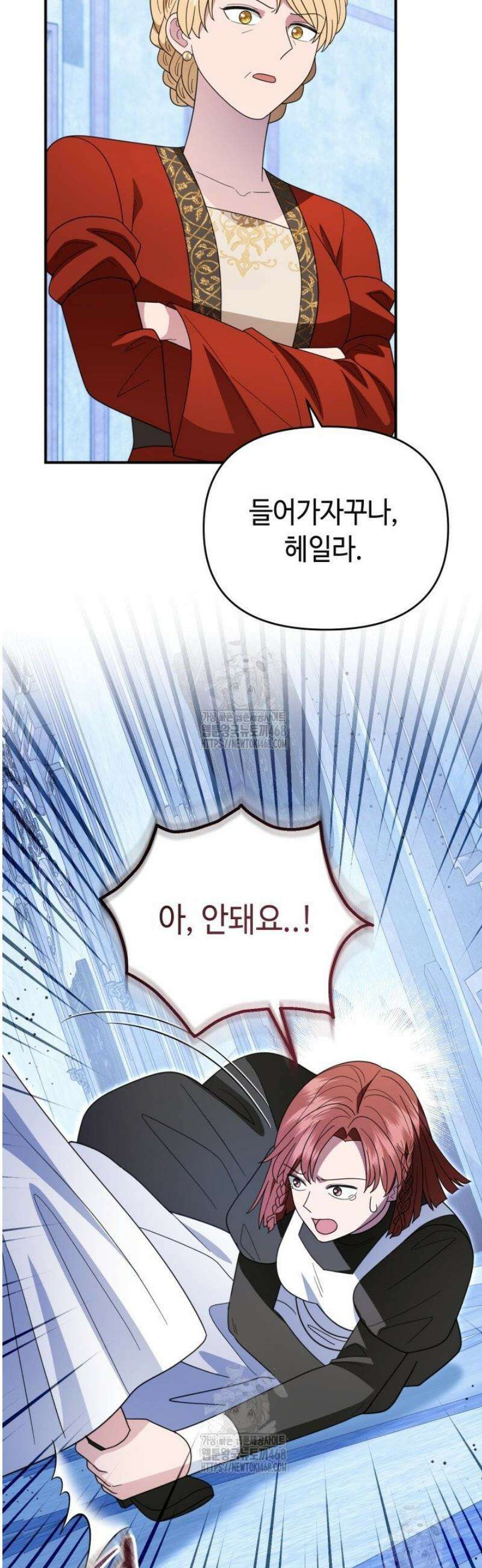 몰락한 왕녀에게는 회귀가 필요합니다 48화 31