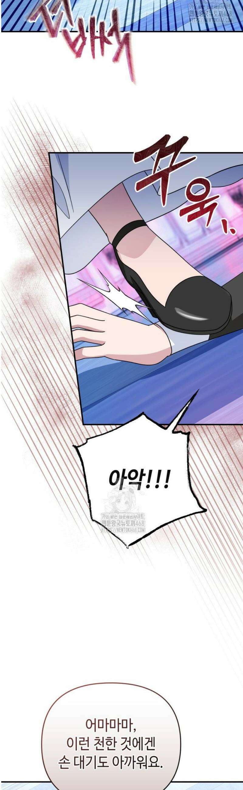 몰락한 왕녀에게는 회귀가 필요합니다 48화 32