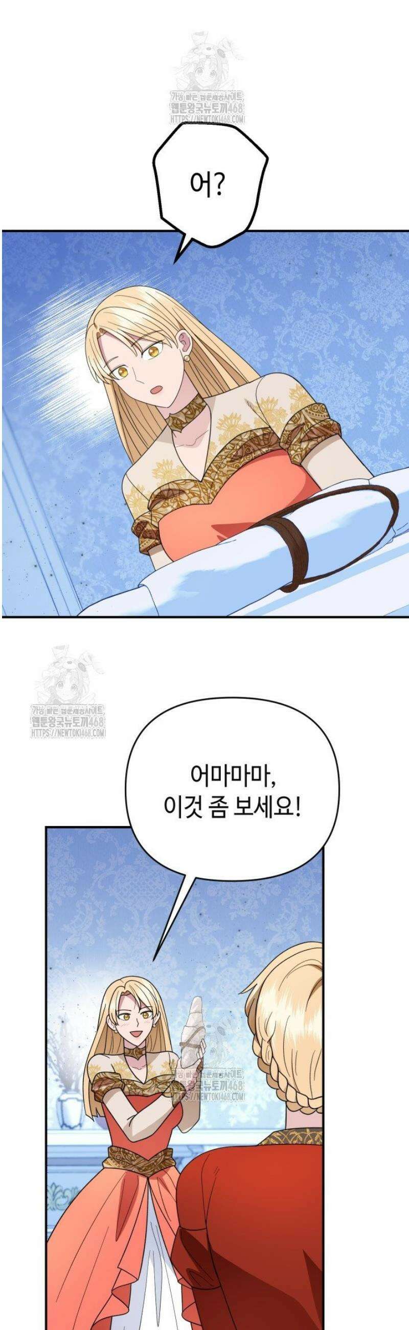 몰락한 왕녀에게는 회귀가 필요합니다 48화 36
