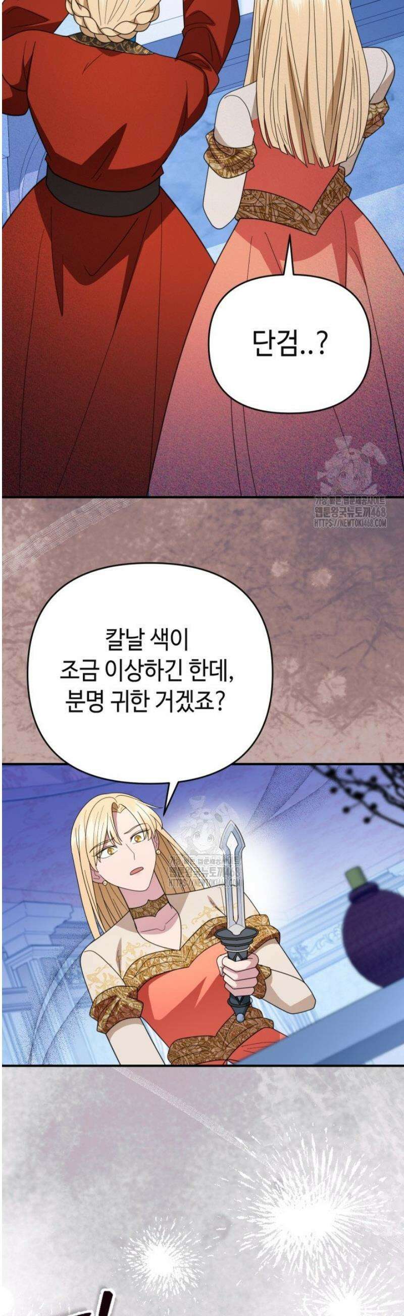 몰락한 왕녀에게는 회귀가 필요합니다 48화 38