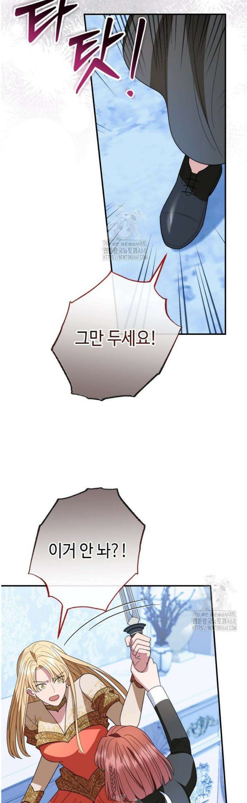 몰락한 왕녀에게는 회귀가 필요합니다 48화 39