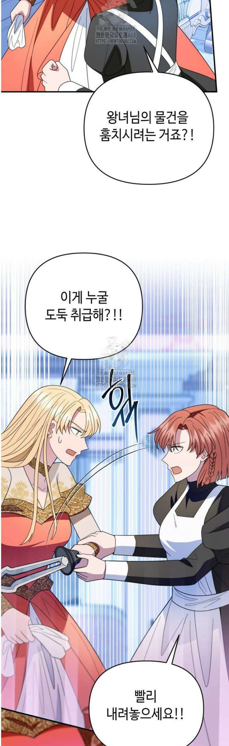 몰락한 왕녀에게는 회귀가 필요합니다 48화 40