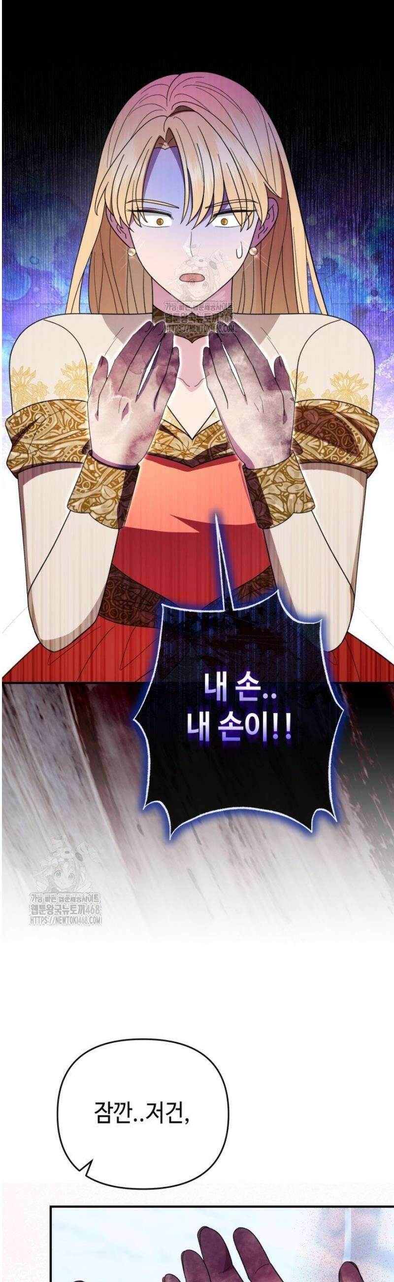 몰락한 왕녀에게는 회귀가 필요합니다 48화 47