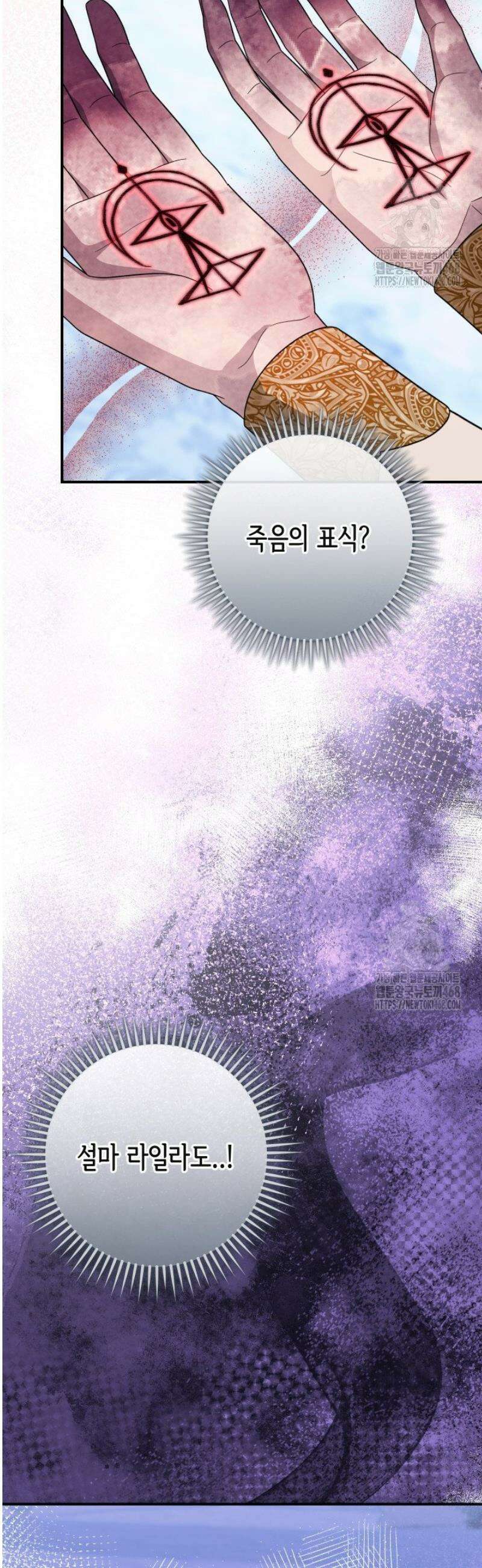 몰락한 왕녀에게는 회귀가 필요합니다 48화 48