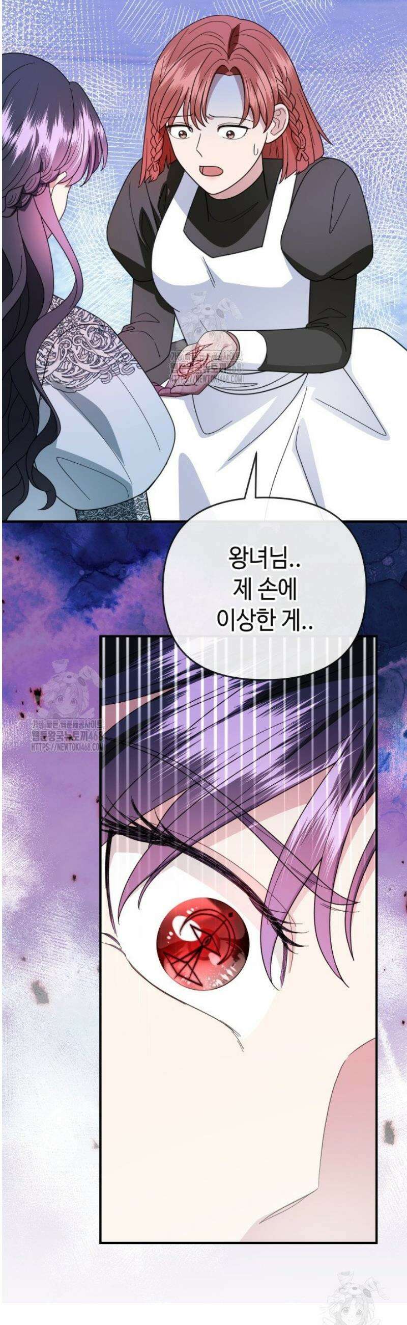 몰락한 왕녀에게는 회귀가 필요합니다 48화 49