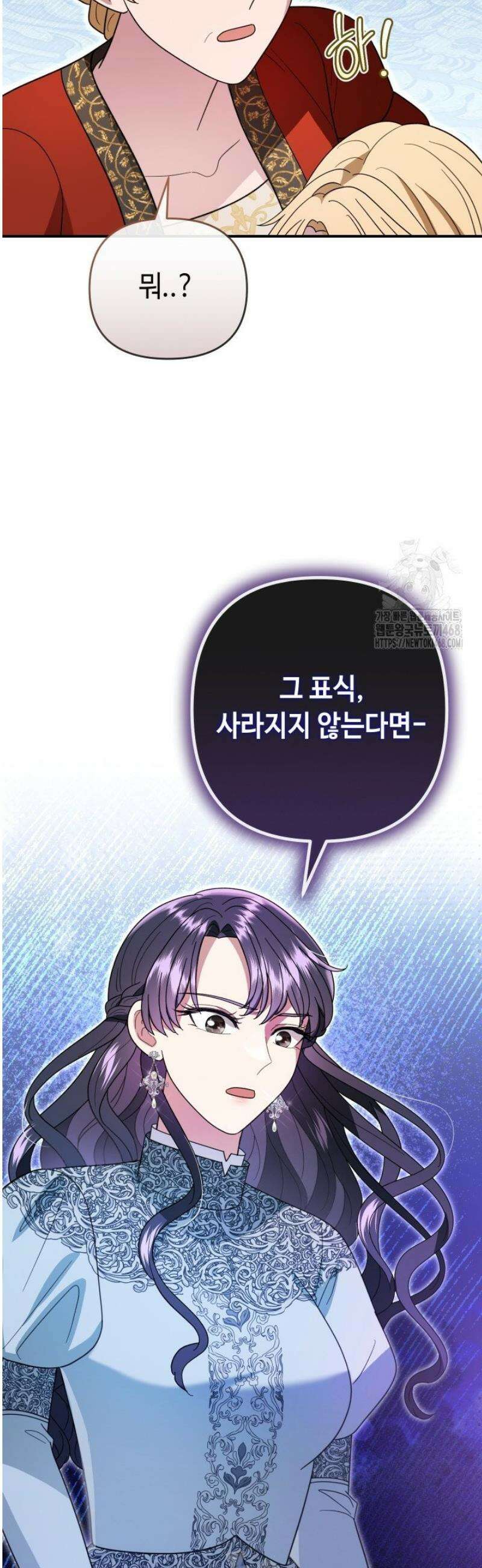 몰락한 왕녀에게는 회귀가 필요합니다 48화 51
