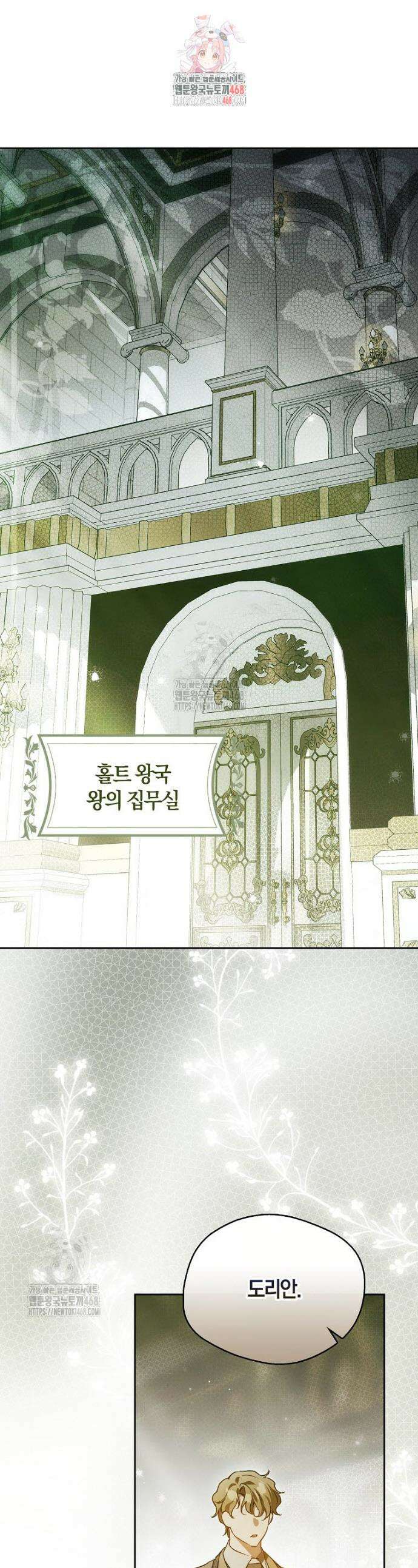 마론 후작 27화 1