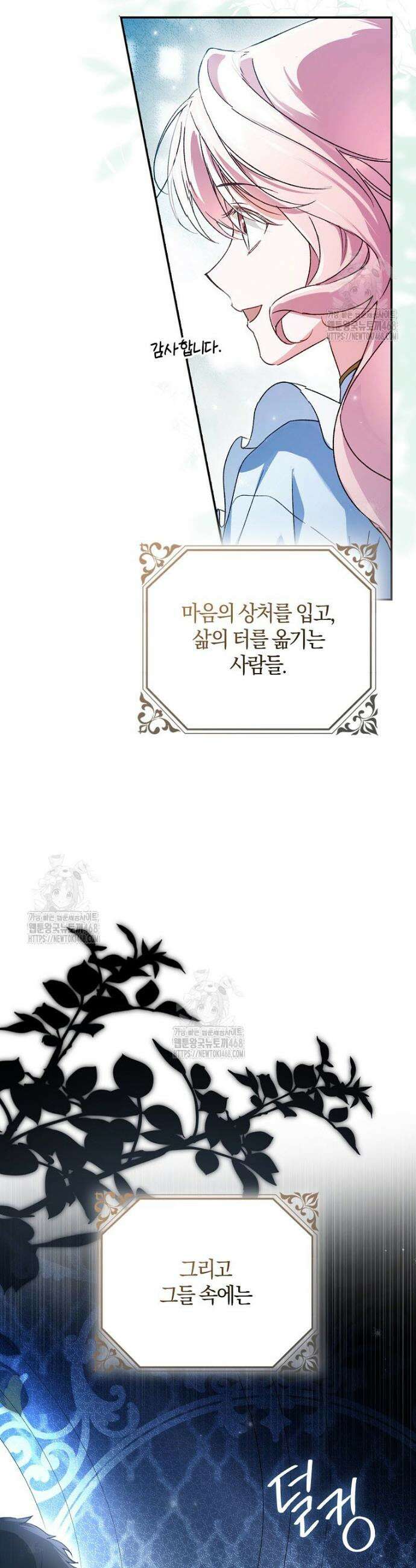 마론 후작 27화 10
