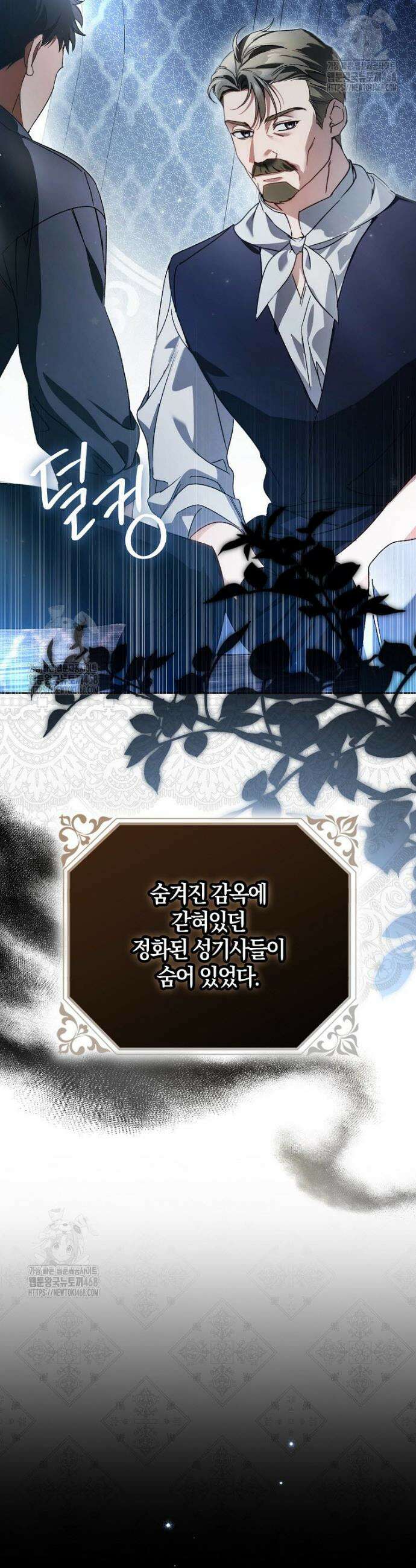 마론 후작 27화 11