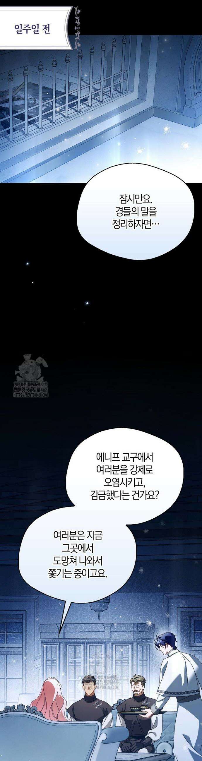 마론 후작 27화 12