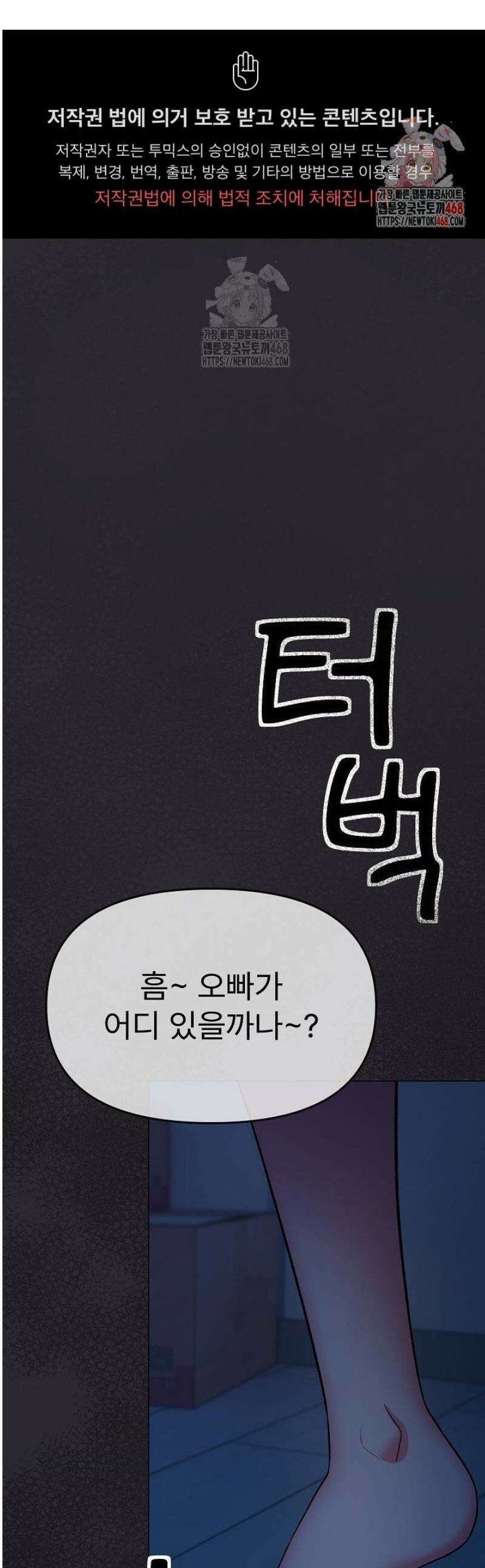 담배피지 마세요! 60화 1
