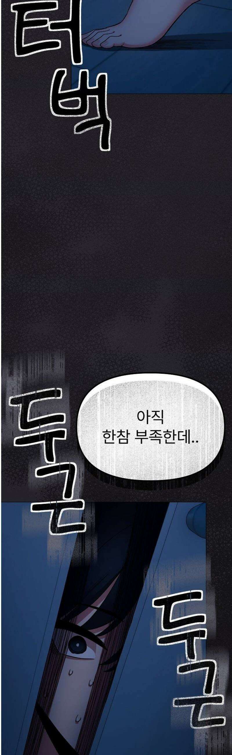 담배피지 마세요! 60화 2