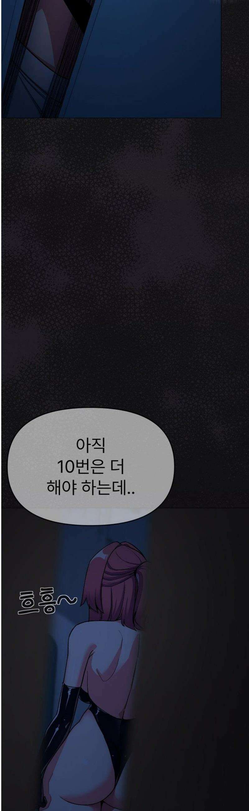담배피지 마세요! 60화 3