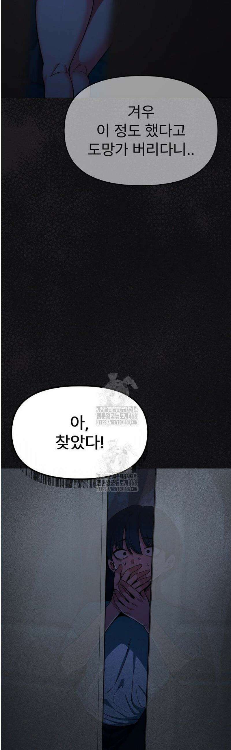 담배피지 마세요! 60화 4