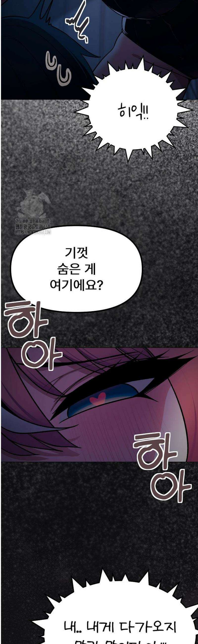 담배피지 마세요! 60화 6