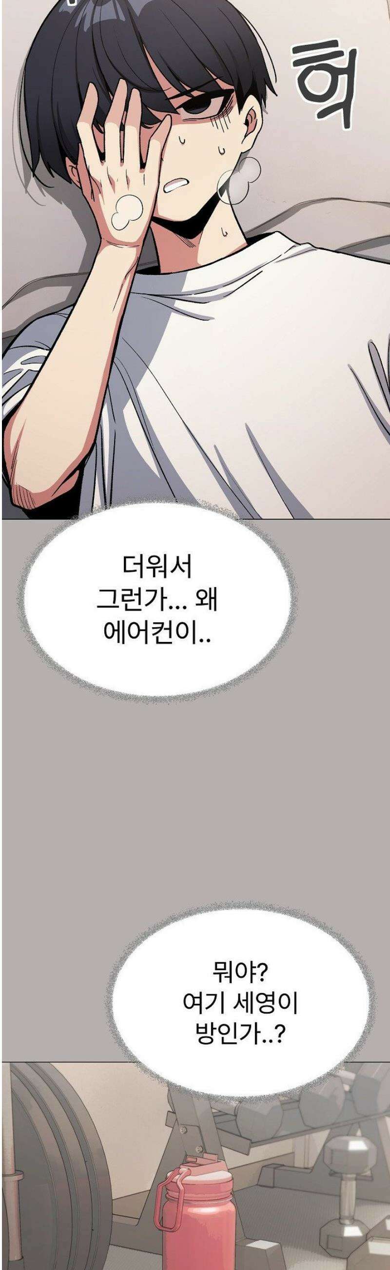 담배피지 마세요! 60화 12
