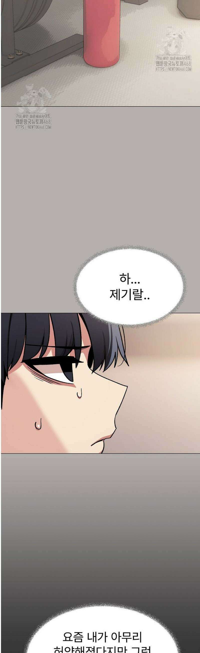 담배피지 마세요! 60화 13