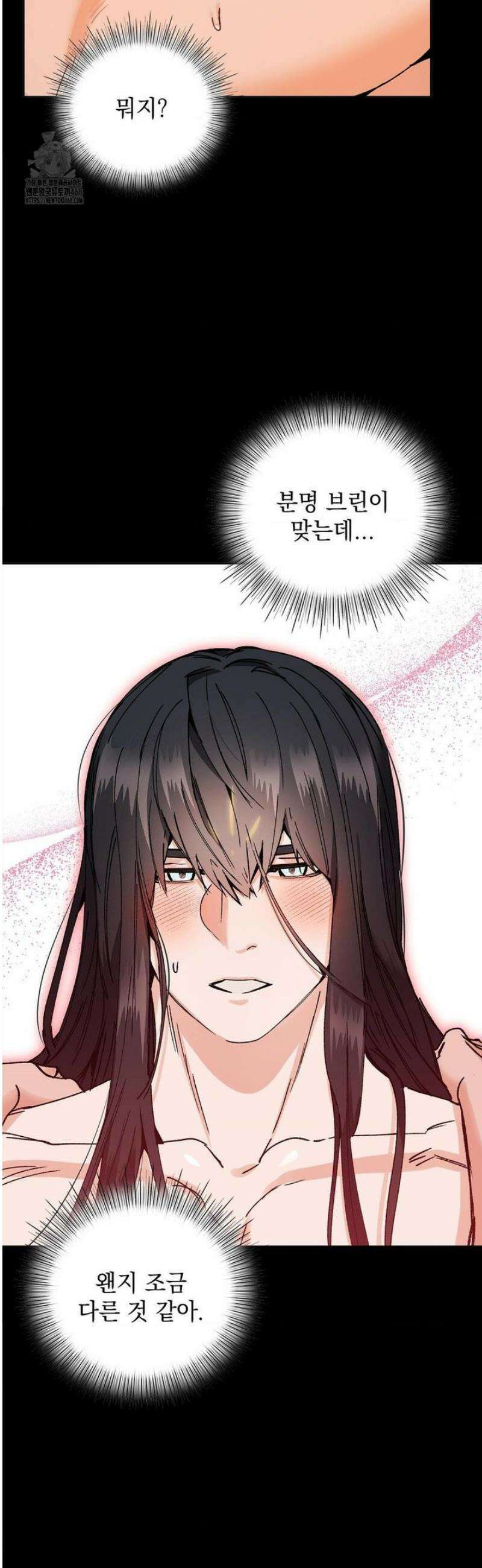 물약 한 병으로 세계♥제패 17화 8