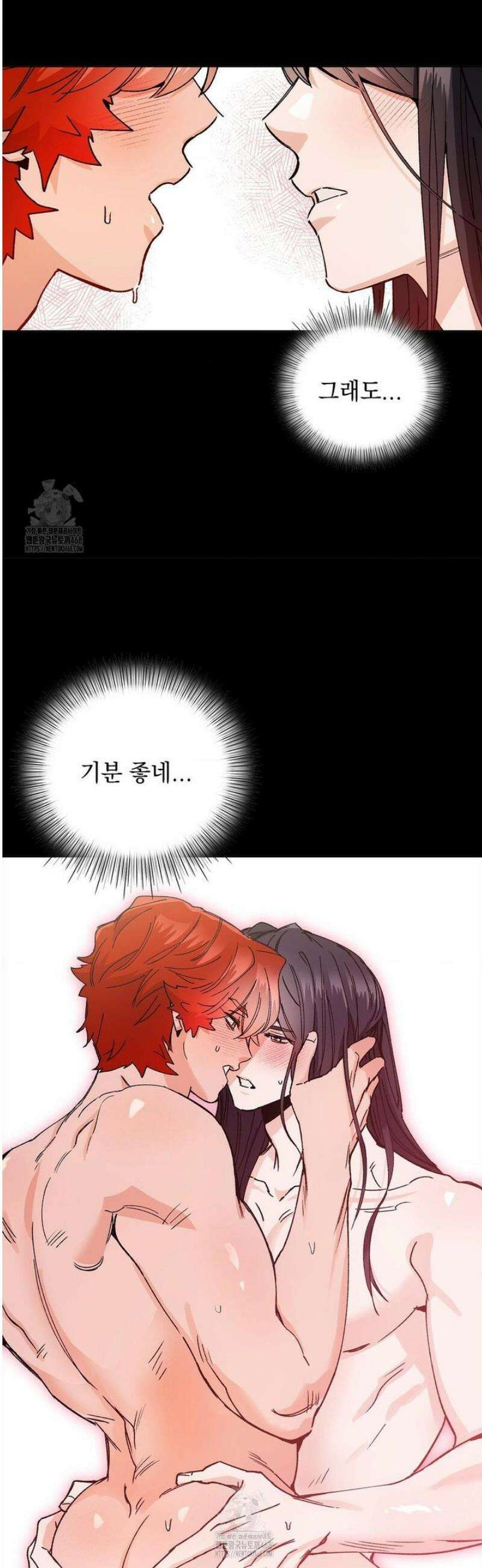 물약 한 병으로 세계♥제패 17화 9