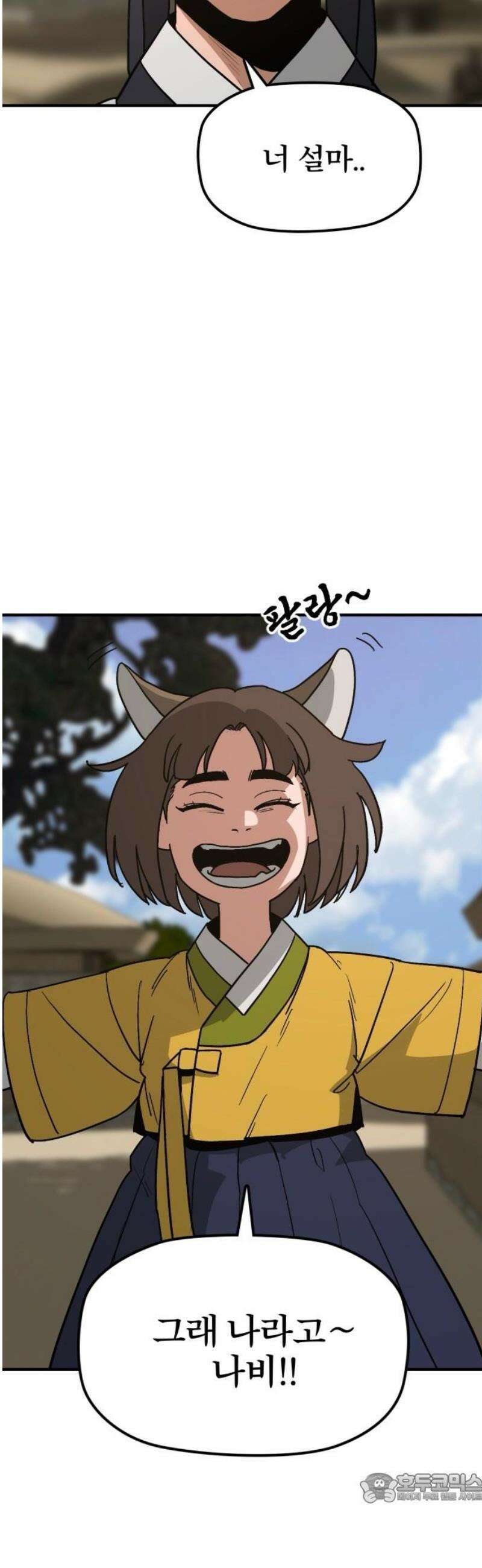 저승사자:제령무사 50화 - 대비를 위한 대비6 4