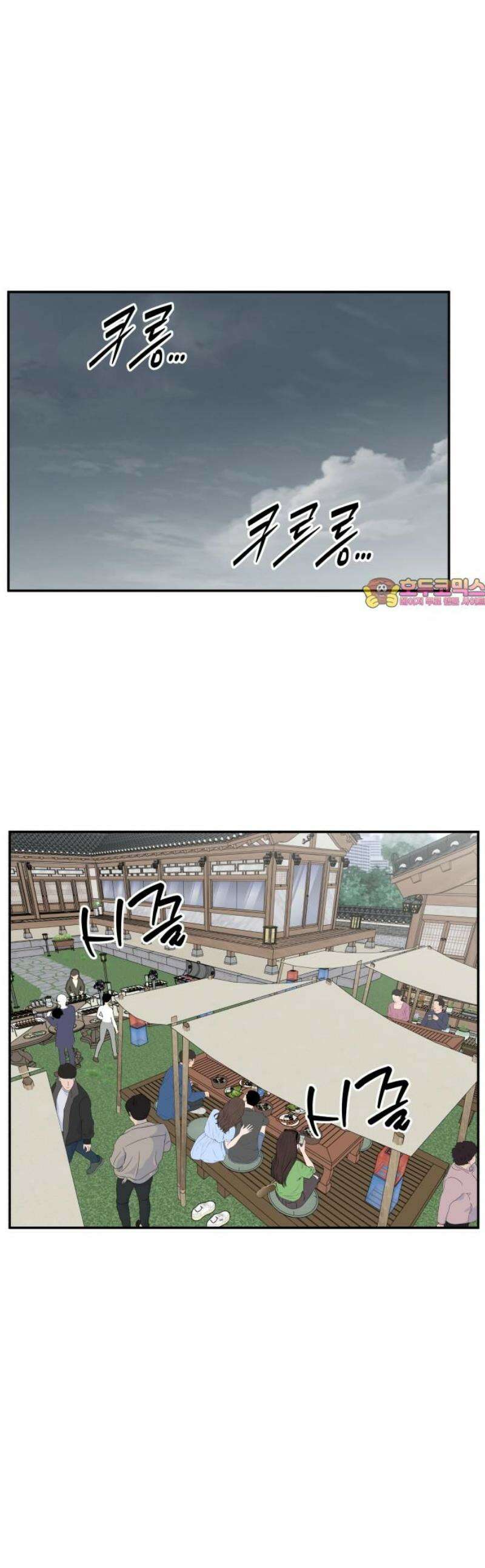 사내연애 사절! 68화 1