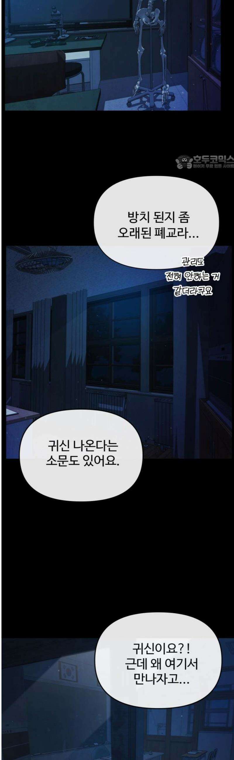 어느 날 갑자기 최애가 생겼다 27화． 움직이지 말아요 24
