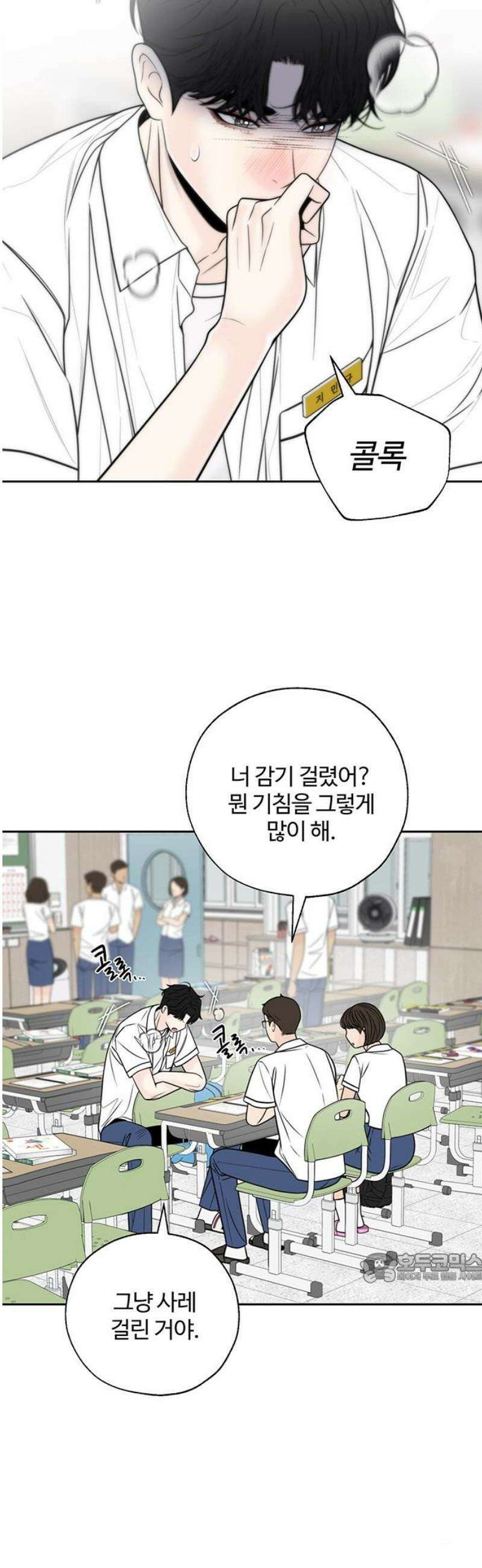 경계선 [네이버] 22화 2