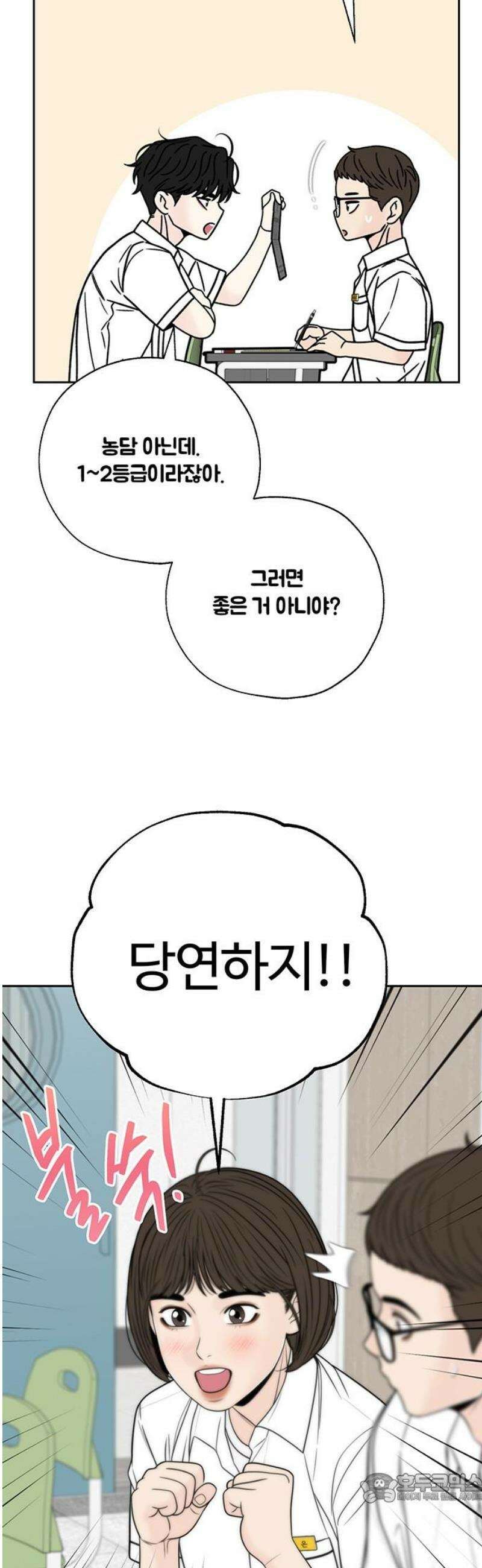 경계선 [네이버] 22화 4
