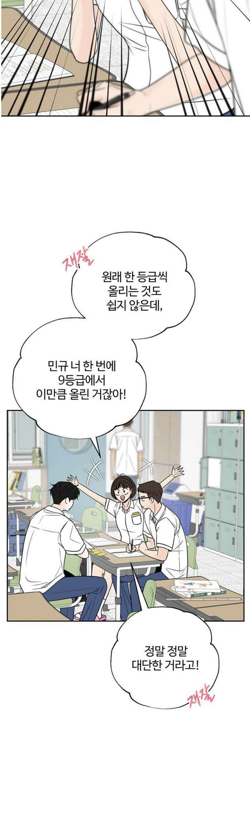 경계선 [네이버] 22화 5