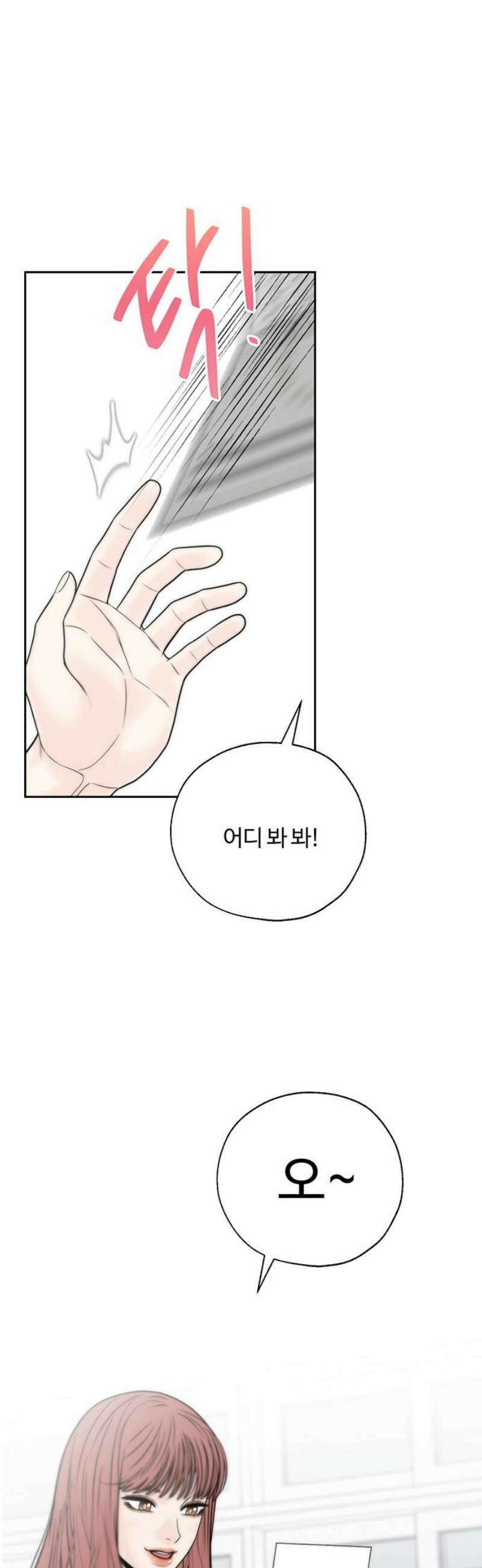 경계선 [네이버] 22화 8
