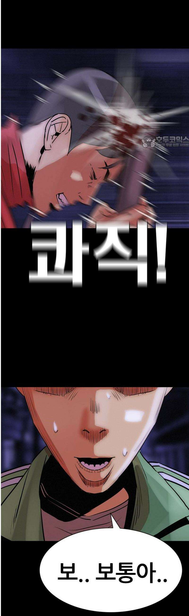수사9단0 53화 늦은 방황 마지막 9