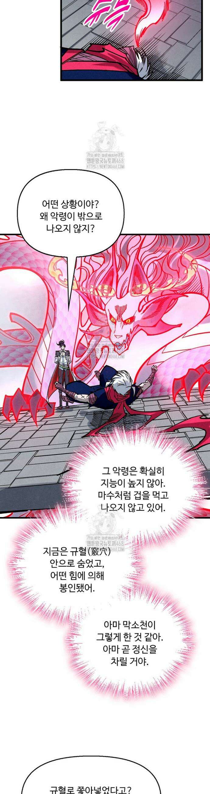 만고지존 414화 2