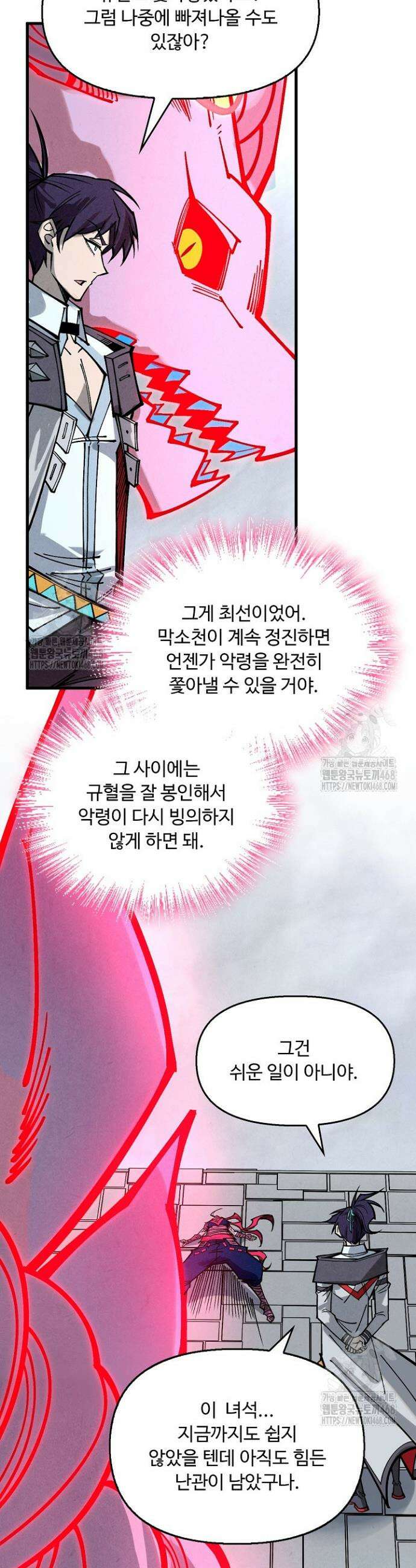만고지존 414화 3
